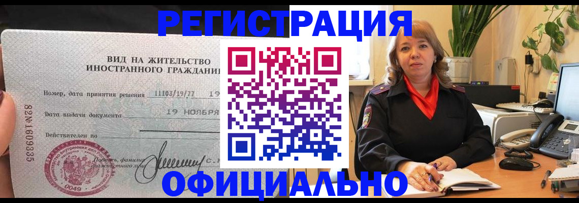 временная регистрация 2025 в Заводоуковске